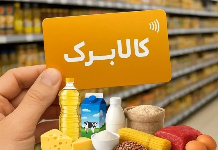 خرید کالابرگ