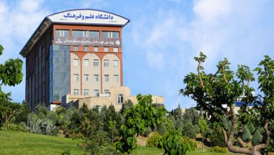 دانشگاه علم و فرهنگ