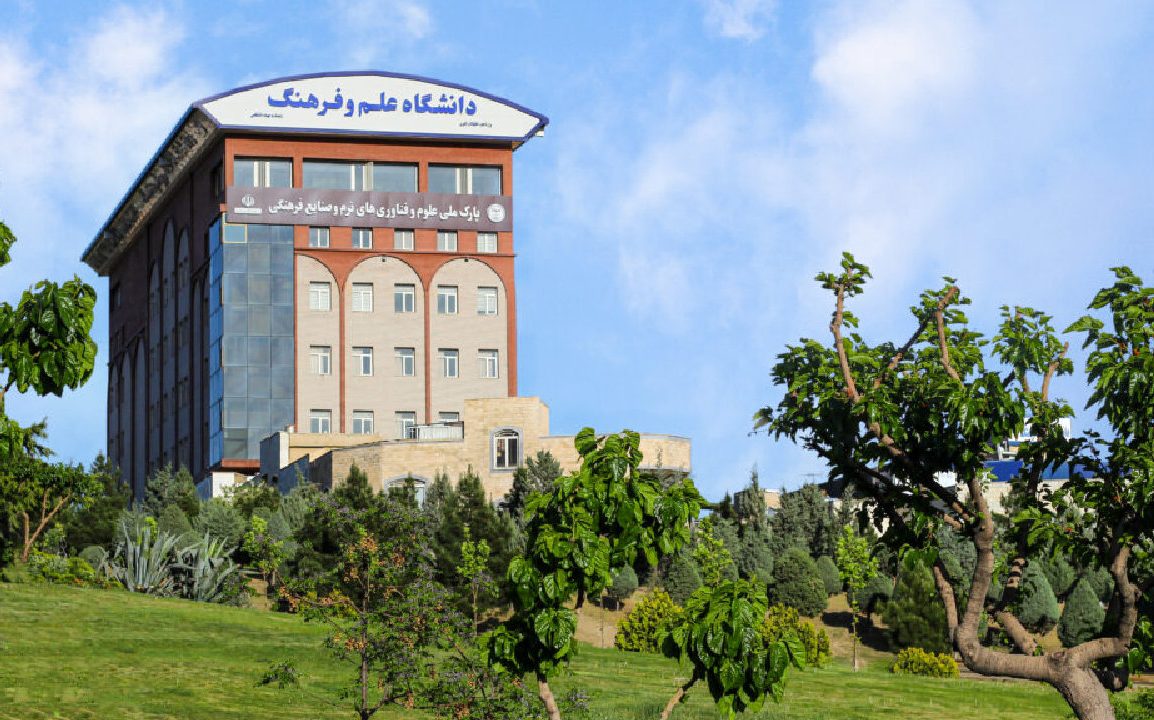 دانشگاه علم و فرهنگ