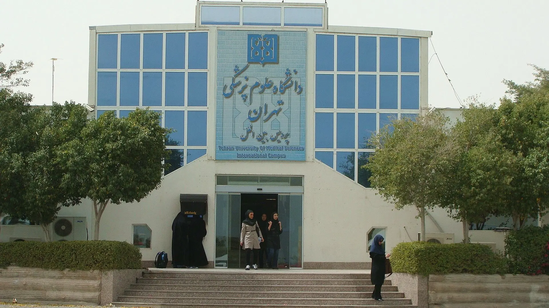 نحوه برگزاری کلاس‌های درس دانشگاه علوم پزشکی تهران اعلام شد