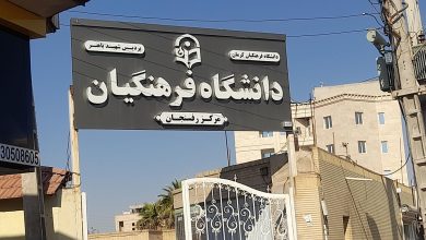 ظرفیت دانشگاه فرهنگیان برای سال آینده افزایش می یابد