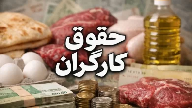 دستمزد کارگران