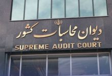 دیوان محاسبات