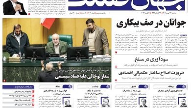 روزنامه جهان صنعت دوشنبه ۲۷ بهمن ۱۴۰۴