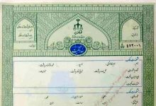 سازمان ثبت اسناد و املاک