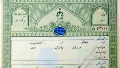 سازمان ثبت اسناد و املاک