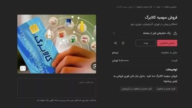 سهمیه کالابرگ