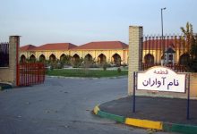 شرایط خاکسپاری در قطعه نام‌آوران بهشت زهرا