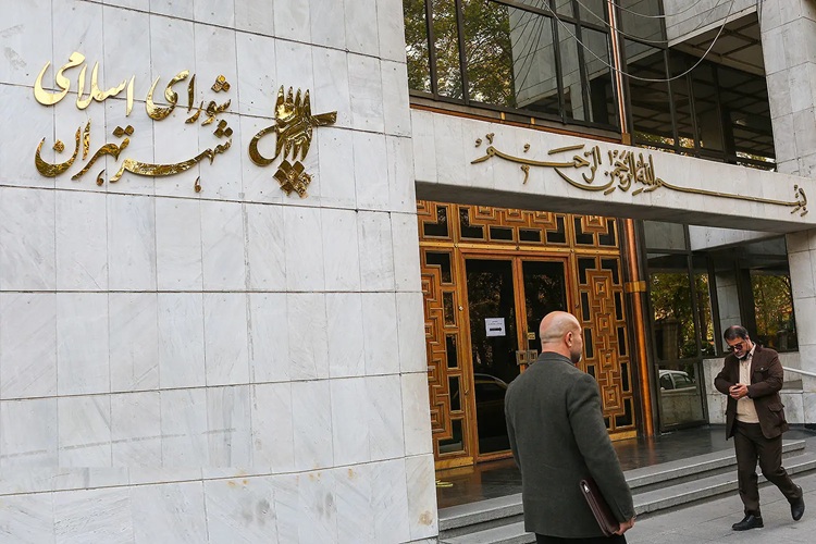 شورای شهر تهران