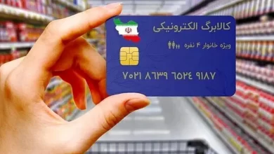 طرح جدید کالابرگ