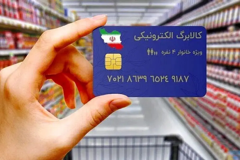 طرح جدید کالابرگ