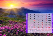 تقویم ۱۴۰۵؛ مناسبت ها و تعطیلات فروردین ماه