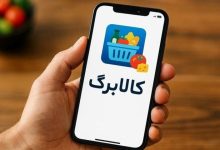 مبلغ کالابرگ باید با افزایش تورم بیشتر شود