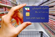 مبلغ کالابرگ