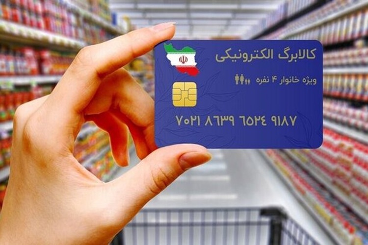 مبلغ کالابرگ