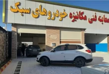 خودروهای برقی مشمول معاینه فنی می شوند