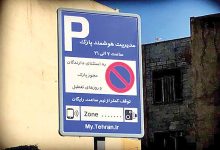 نرخ پارک حاشیه‌ای