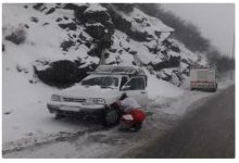 هشدار هواشناسی