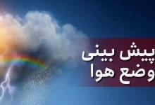 هشدار هواشناسی؛ افت دما و توفان گردوخاک در تهران