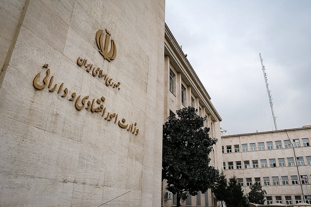 وزارت اقتصاد