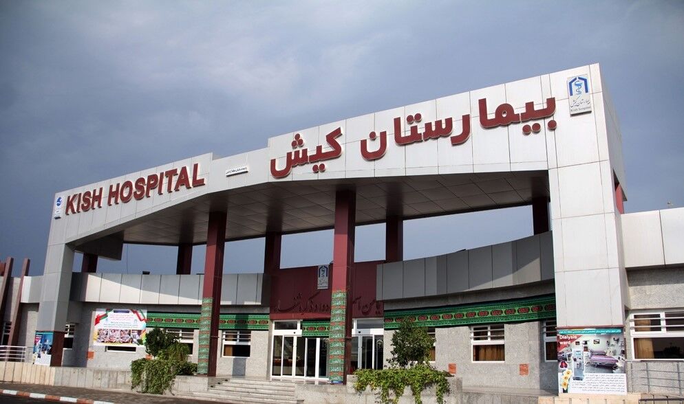 پروانه فعالیت بیمارستان کیش پس از سه دهه صادر شد