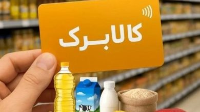 کالابرگ الکترونیک