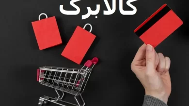 شرایط جدید خرید کالابرگ اجرایی شد