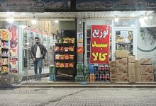 کالابرگ_+_معیشت_+_اقتصاد_+_یارانه_+_خرید_+_کالاهای_اساسی_1