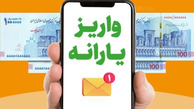 یارانه جدید