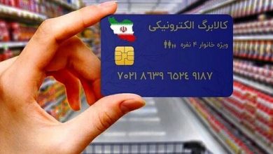 اعتبار کالابرگ