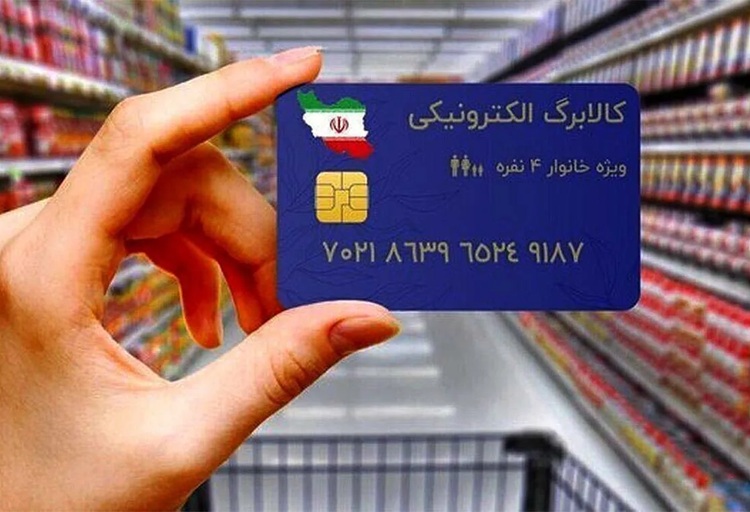 اعتبار کالابرگ