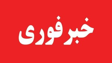 انفجار در تهران