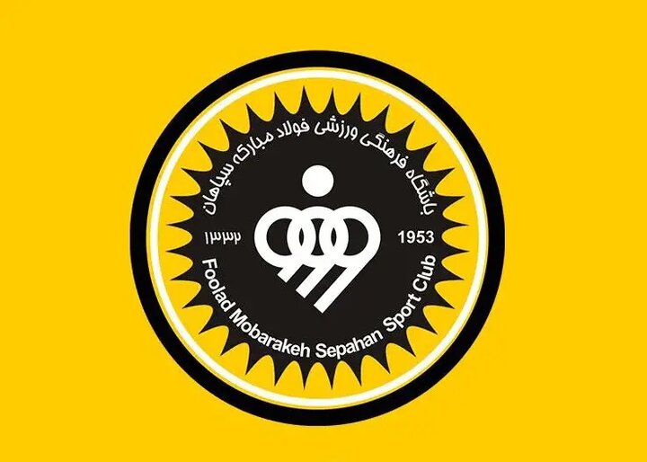 باشگاه سپاهان حمله آمریکایی صهیونی به کارخانه فولاد مبارکه اصفهان را محکوم کرد