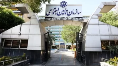 تامین اجتماعی