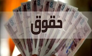 جدیدترین خبر درباره دستمزد ۱۴۰۵ کارگران