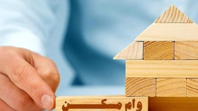 خبر خوش برای متقاضیان وام مسکن