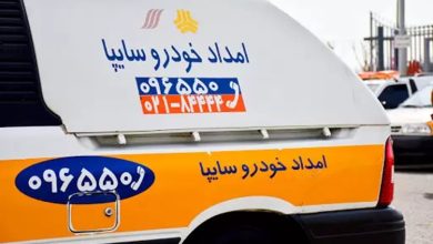 خودروسازی سایپا