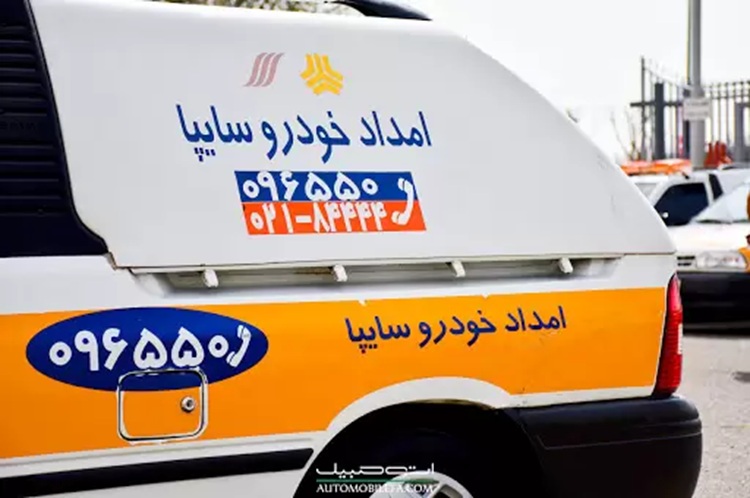 خودروسازی سایپا