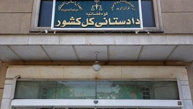 دادستانی کل کشور