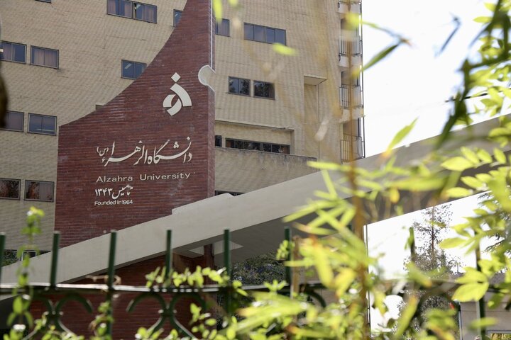 دانشگاه الزهرا