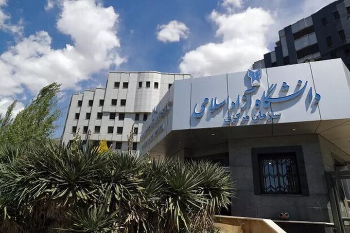 دانشگاه‌ آزاد