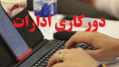 کارمندان البرز دورکار شدند