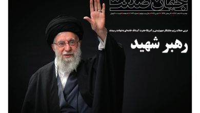 روزنامه جهان صنعت دوشنبه ۱۱ اسفند ۱۴۰۴