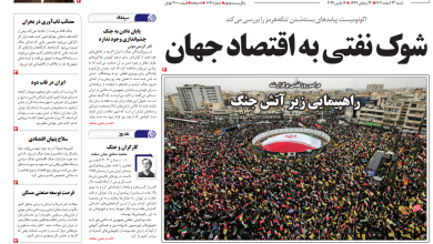 روزنامه جهان صنعت شنبه ۲۳ اسفند ۱۴۰۴