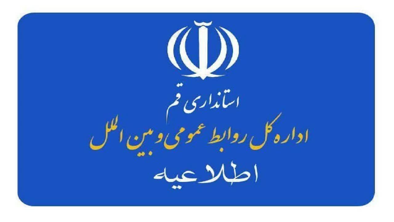 ستاد ساماندهی فضای مجازی