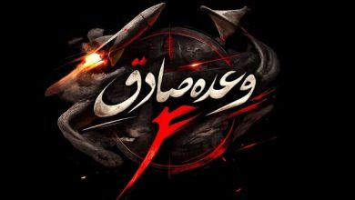 سپاه: موج ۲۶ عملیات وعده صادق ۴ با رمز مقدس یا «حیدر کرار» آغاز شد