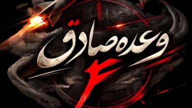 سپاه: موج ۳۵ عملیات وعده صادق ۴ با رمز «یا حیدر کرار» آغاز شد