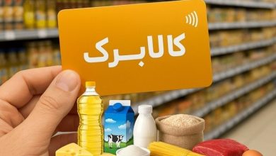 شارژ کالابرگ