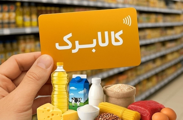 شارژ کالابرگ