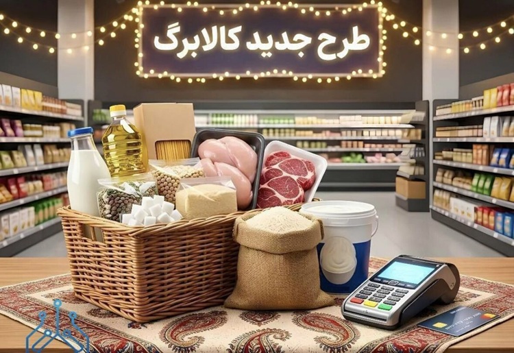 طرح کالابرگ